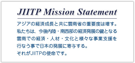 JIITP Mission Statement