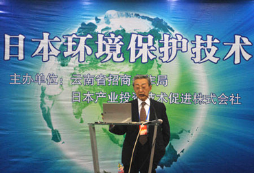 日本雲南環境・エコ・技術交流会2011