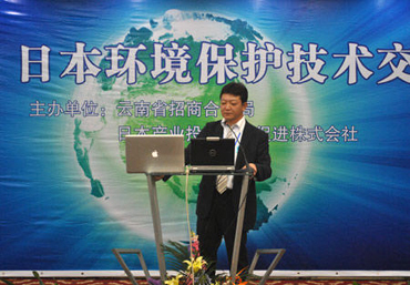 日本雲南環境・エコ・技術交流会2011
