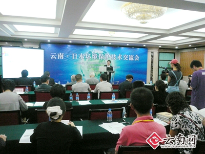 日本雲南環境・エコ・技術交流会2011