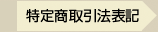 ���菤����@�\�L